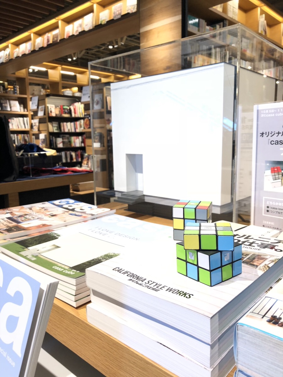 出版記念イベント『casa cubeから見えてくる、シンプルで美しい暮らし。』