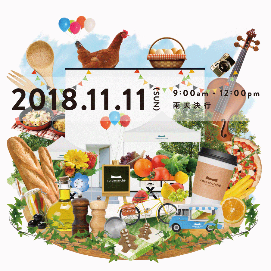 『カーサマルシェ』 vol.03 開催決定！＠熊本