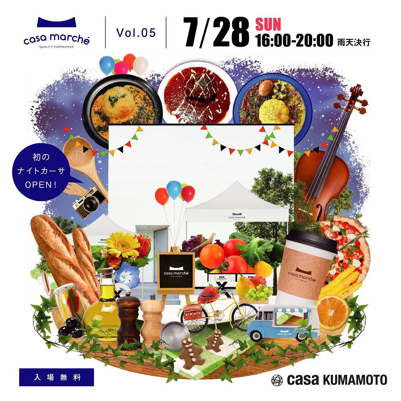 初の『ナイトマルシェ』開催決定！ ＠熊本