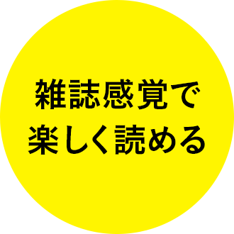 期間限定無料進呈中